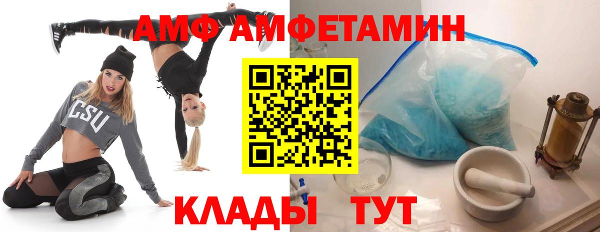 Amphetamine Розовый  Вход с VPN  АМФ  Подольск 