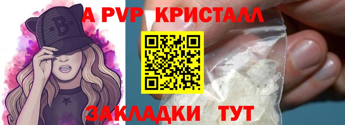 Alpha PVP VHQ Подольск