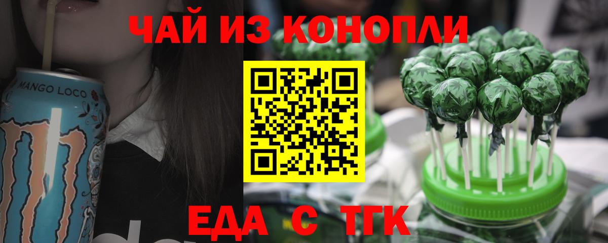 Подольск  Печенье с ТГК марихуана  Вход с VPN 