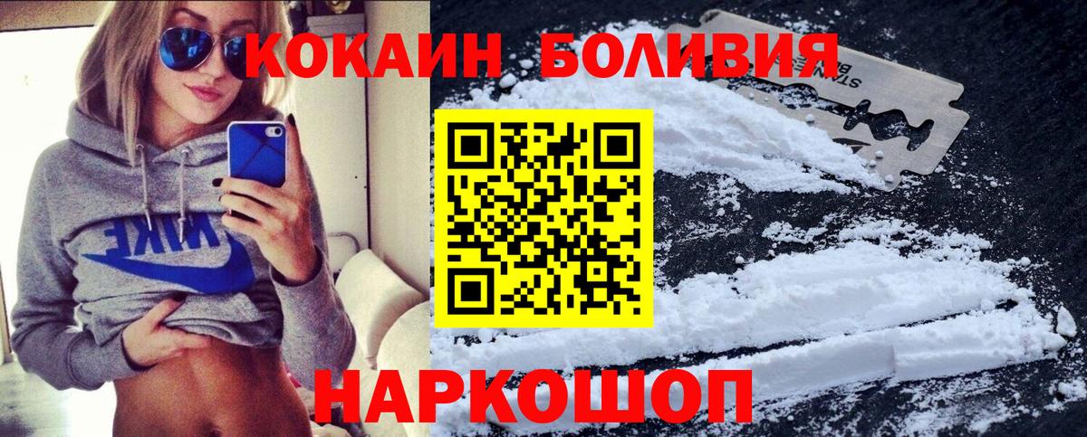 Подольск  Cocaine VHQ  КОКАИН  Cocaine FishScale  Вход с VPN 