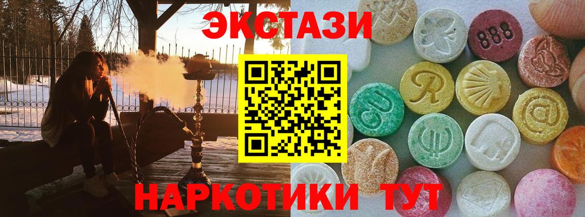 Подольск  Ecstasy DUBAI  блэк спрут зеркало  дарнет шоп  Ecstasy 250 мг  Ecstasy  Вход с VPN 