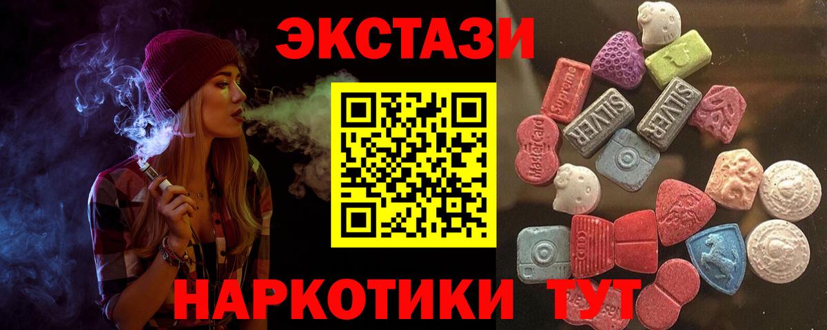Экстази DUBAI Подольск