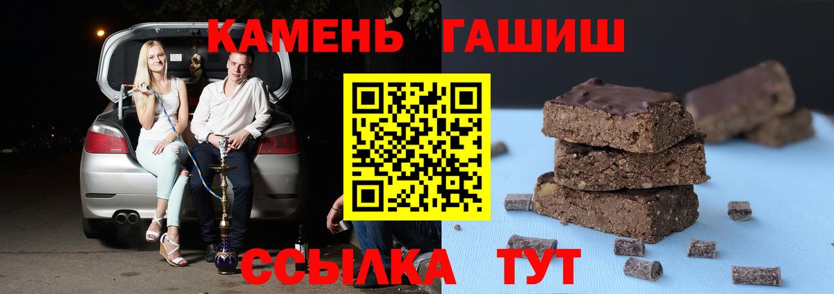 ГАШ hashish Подольск