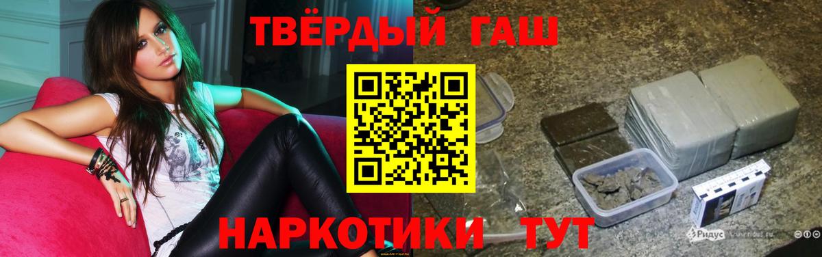 где можно купить наркотик  ГАШ индика сатива  ГАШ hashish  Вход с VPN  Подольск 
