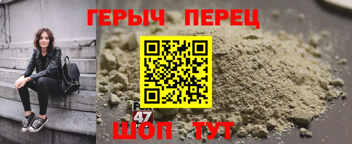 Героин  Героин VHQ  Вход с VPN  Подольск 