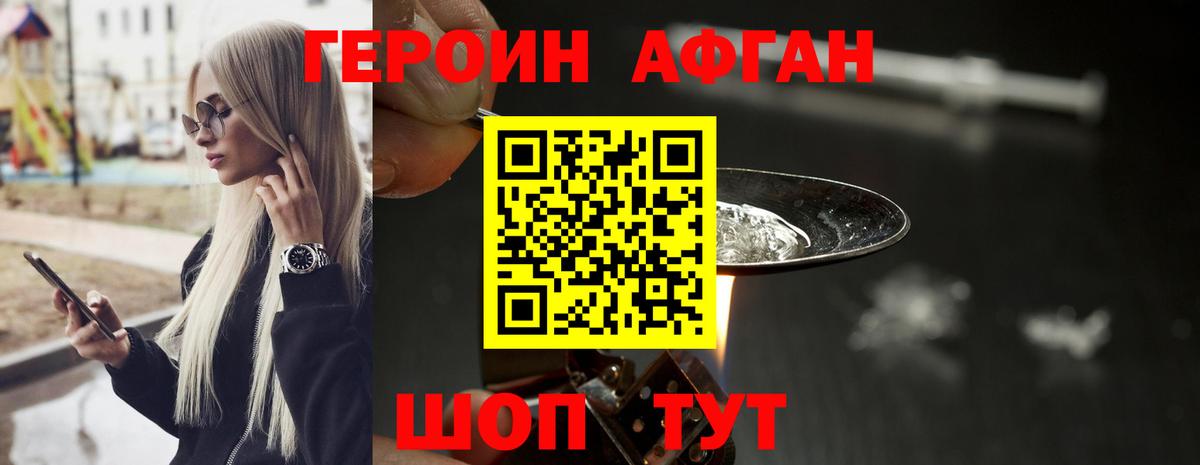 ГЕРОИН герыч Подольск