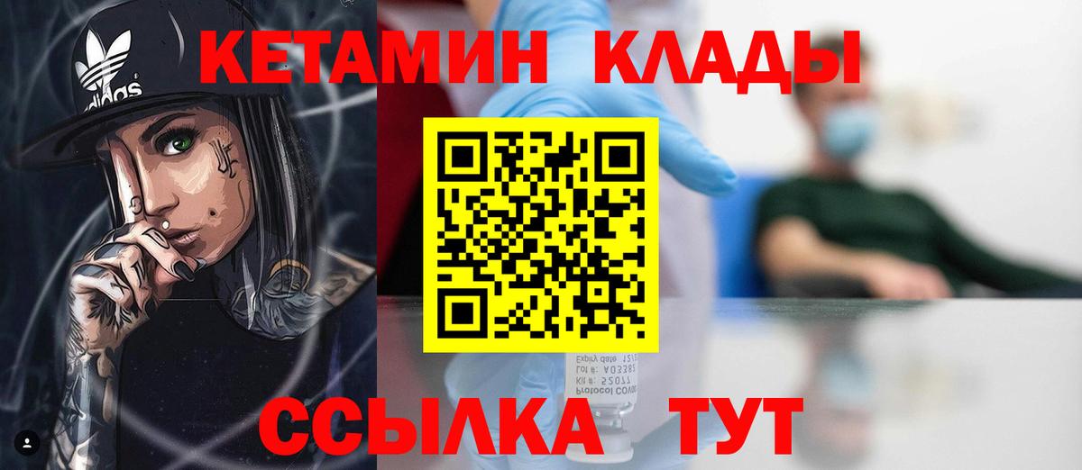 Подольск  Кетамин ketamine  Вход с VPN 