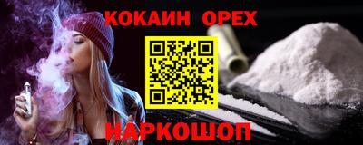 2c-b Сланцы