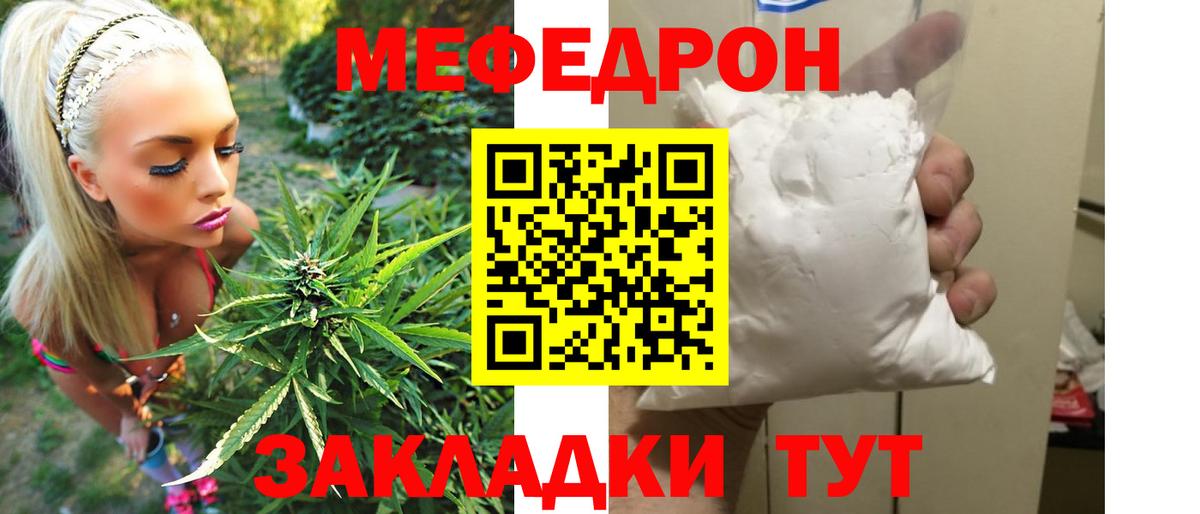 Меф  МЕФ мяу мяу  что такое   Подольск  Вход с VPN 