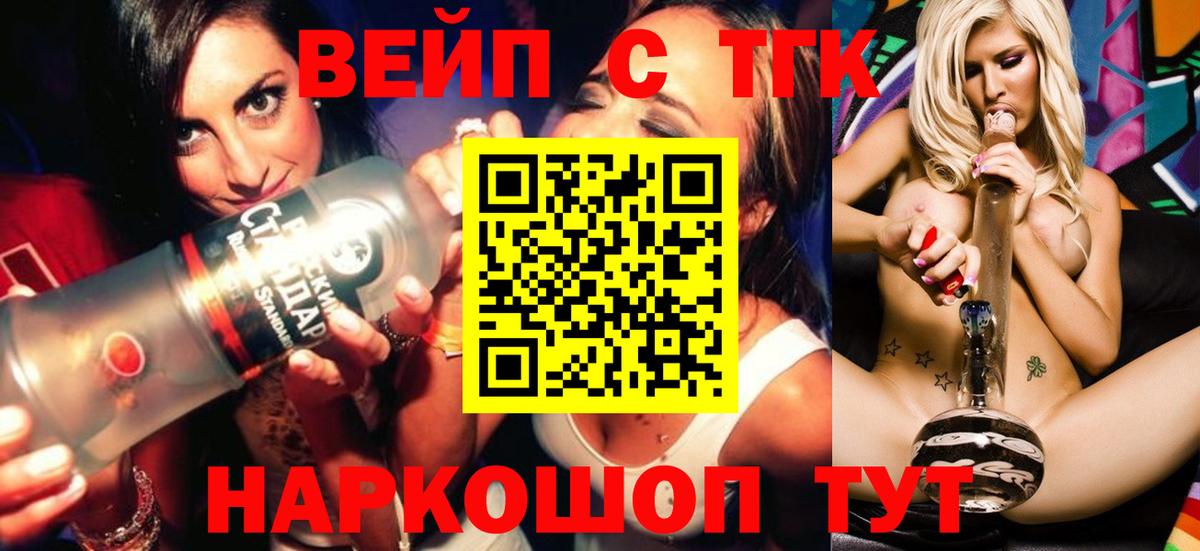 Дистиллят ТГК Wax  Вход с VPN  Подольск  Дистиллят ТГК концентрат 